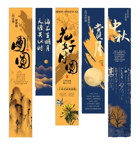 中式中秋佳节挂布吊幔条幅装饰美陈 (6)