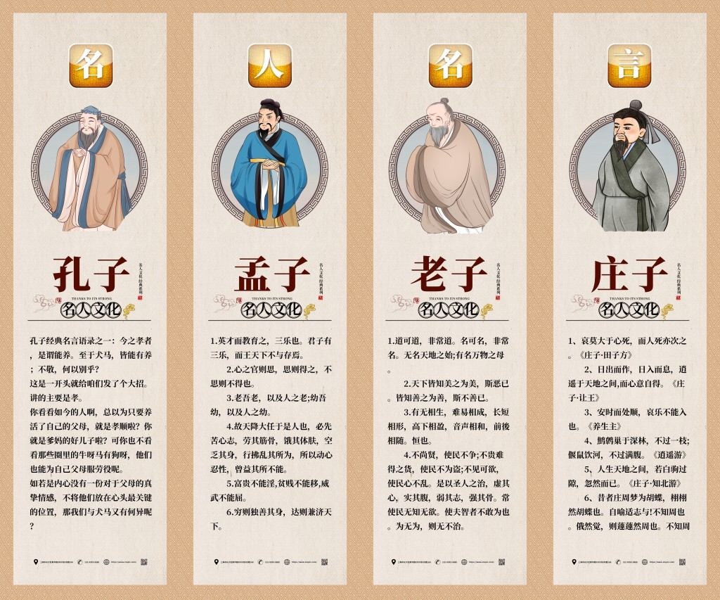 中小学班级教室校园诗人简介名人名言挂画壁画展板 (21)
