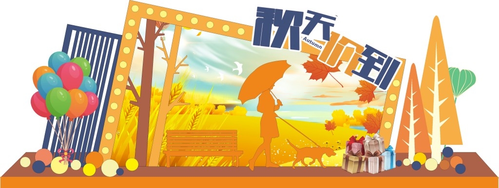 秋天打折促销氛围美陈
