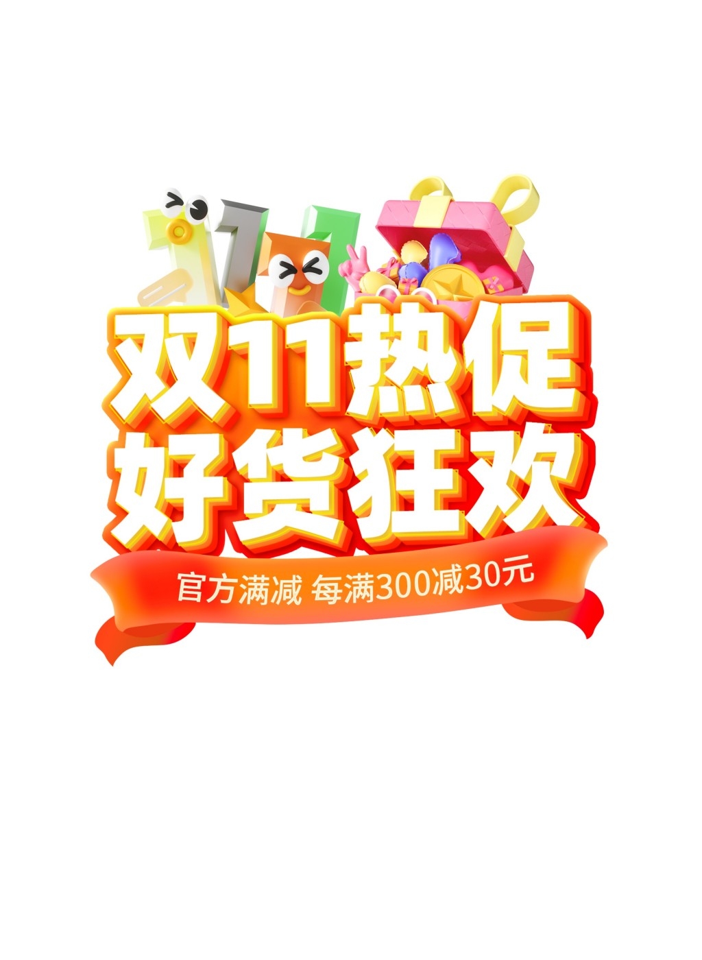 双十一电商标签贴片手举牌