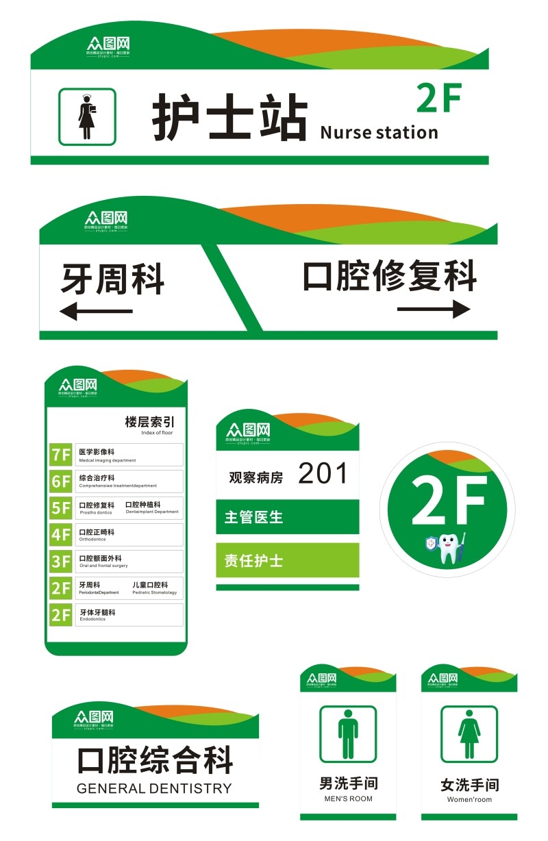 口腔医院诊所科室牌导视牌 (2)