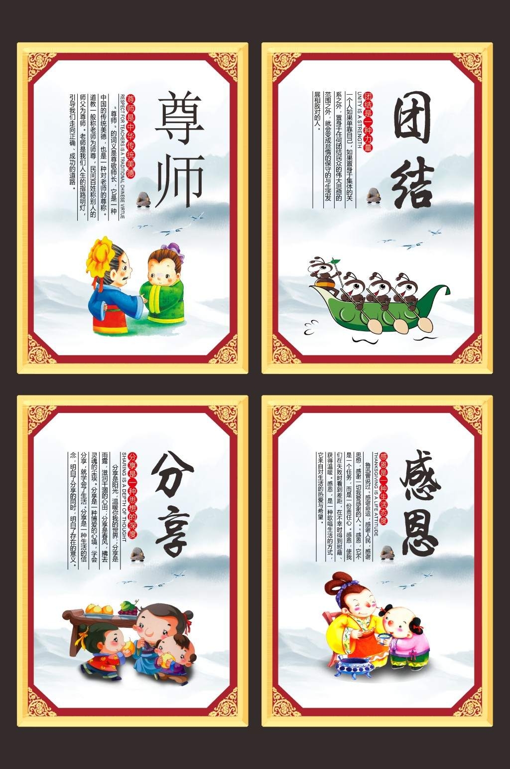 中小学班级教室校园诗人简介名人名言挂画壁画展板(23)