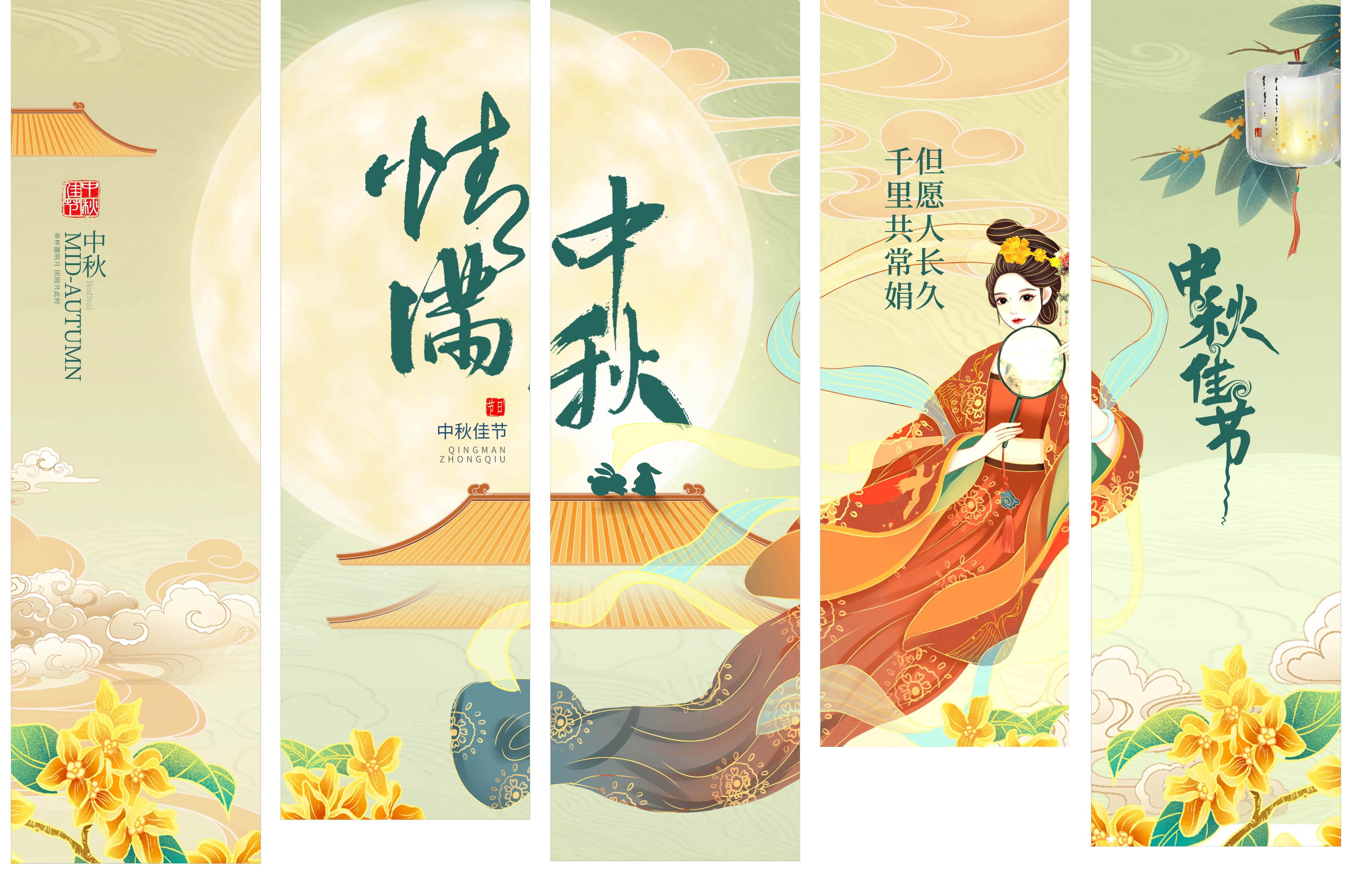 中式中秋佳节挂布吊幔条幅装饰美陈 (3)