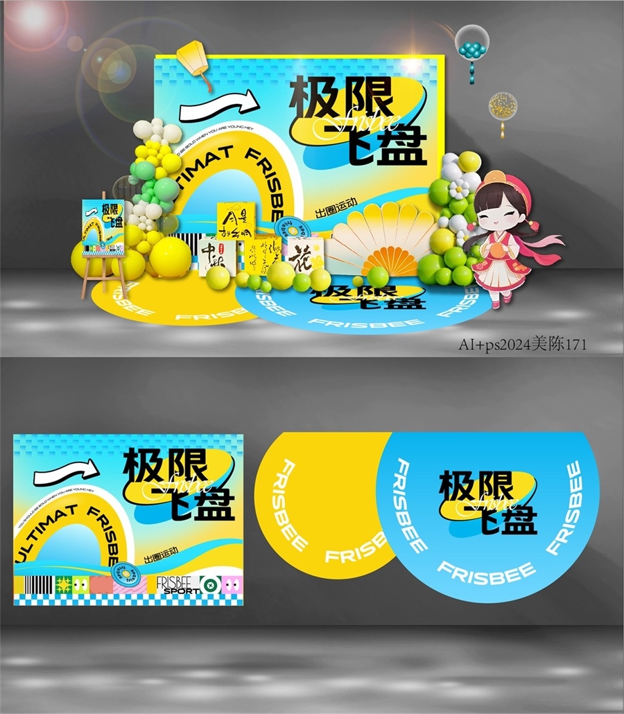 中秋国庆 中秋美陈 国庆美陈 国风美陈 DP打卡点 拍照点 合影区