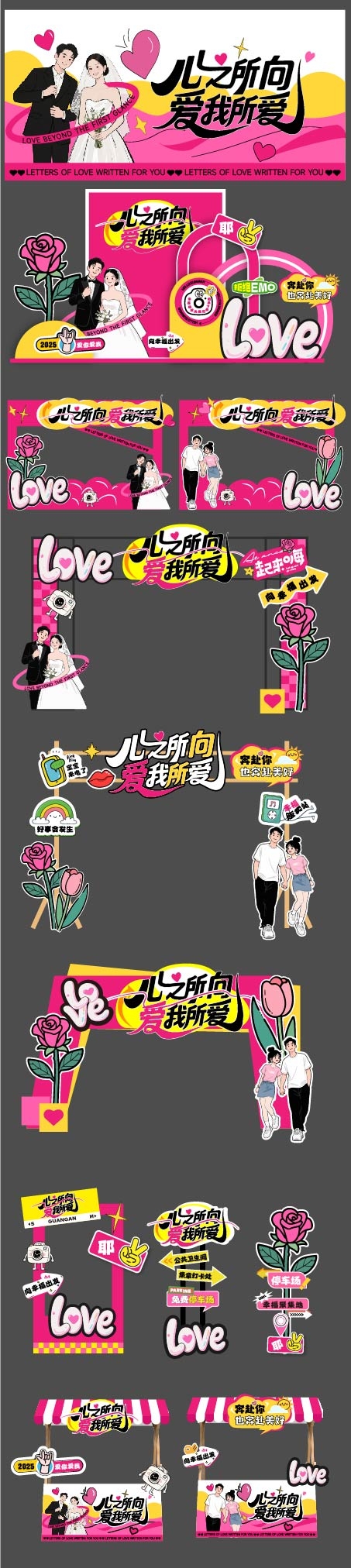 016情人节七夕520背景板美陈活动展板爱情中国传统节日七夕插画活动摊位设计