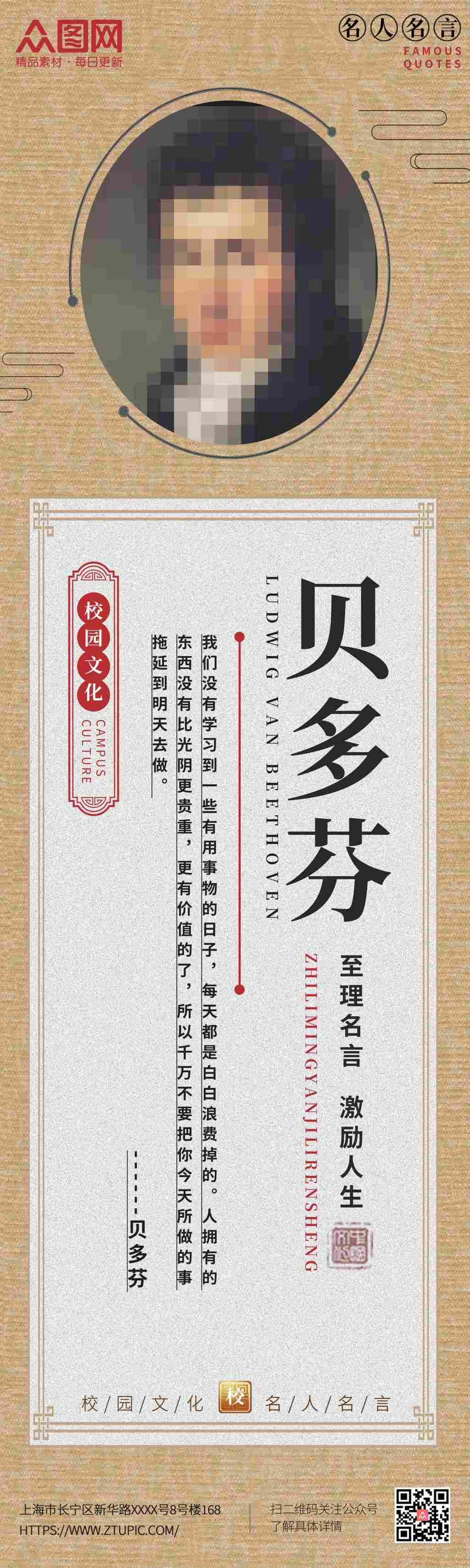 中小学班级教室校园诗人简介名人名言挂画壁画展板 (36)