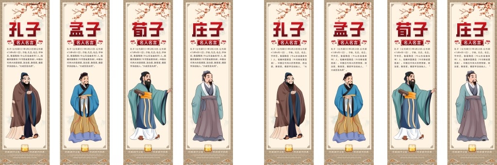 中小学班级教室校园诗人简介名人名言挂画壁画展板(28)