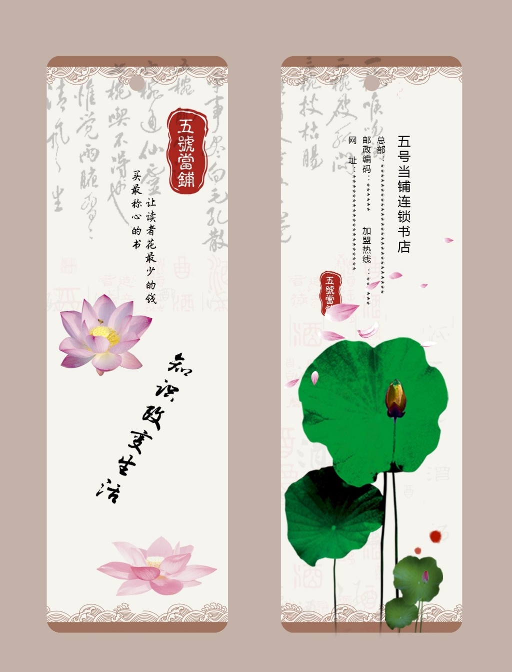 书签海报模板素材 (1)