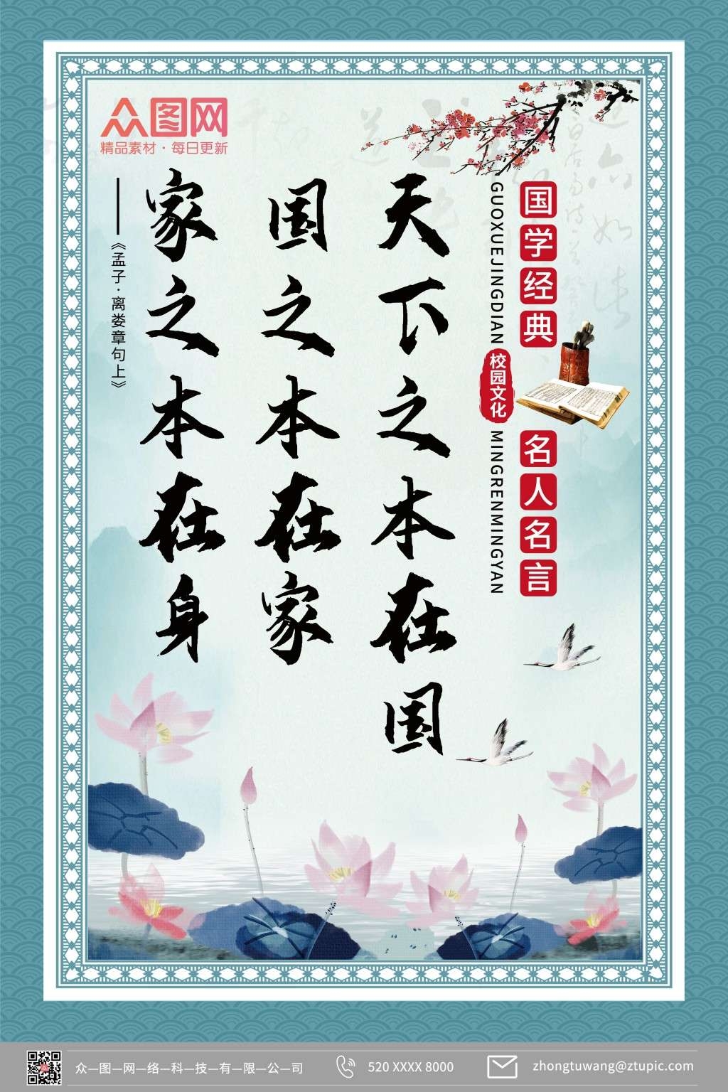 中小学班级教室校园诗人简介名人名言挂画壁画展板 (55)