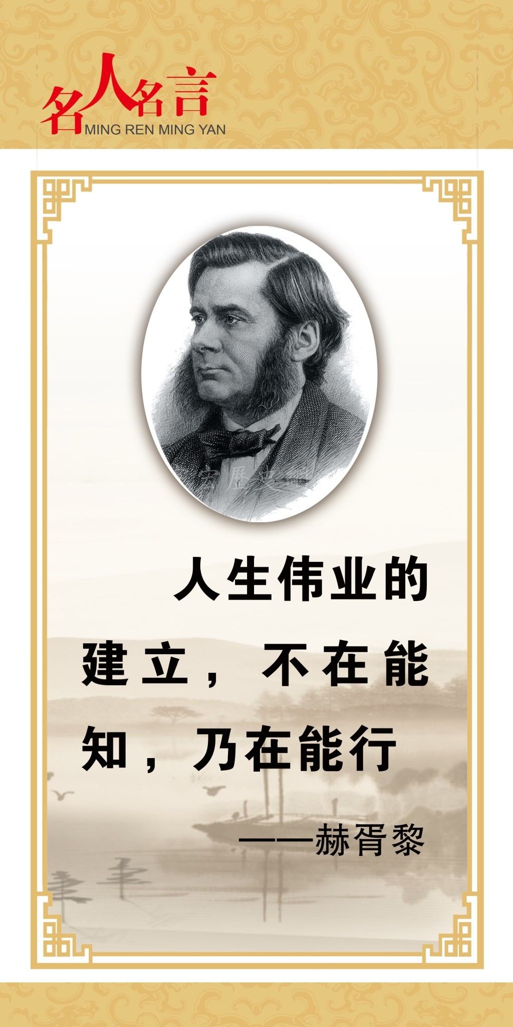 中小学班级教室校园诗人简介名人名言挂画壁画展板 (8)