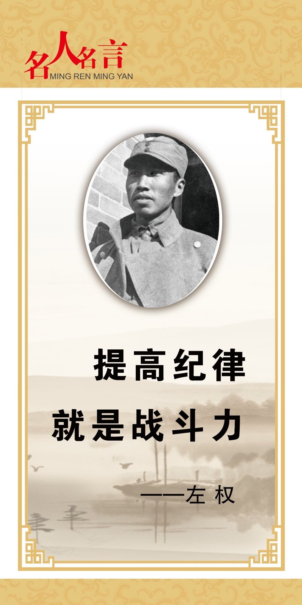 中小学班级教室校园诗人简介名人名言挂画壁画展板 (83)