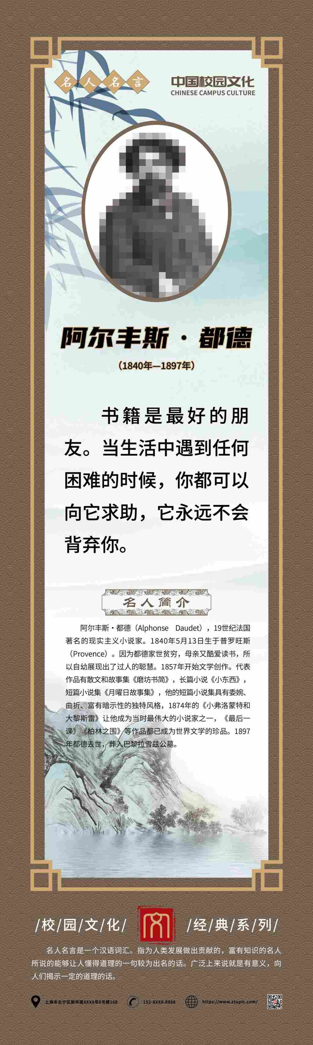 中小学班级教室校园诗人简介名人名言挂画壁画展板 (2)