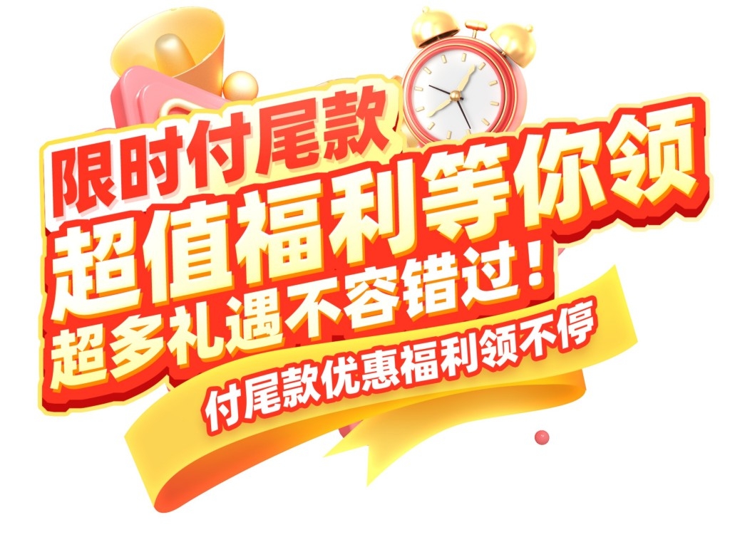 双十一电商标签贴片手举牌
