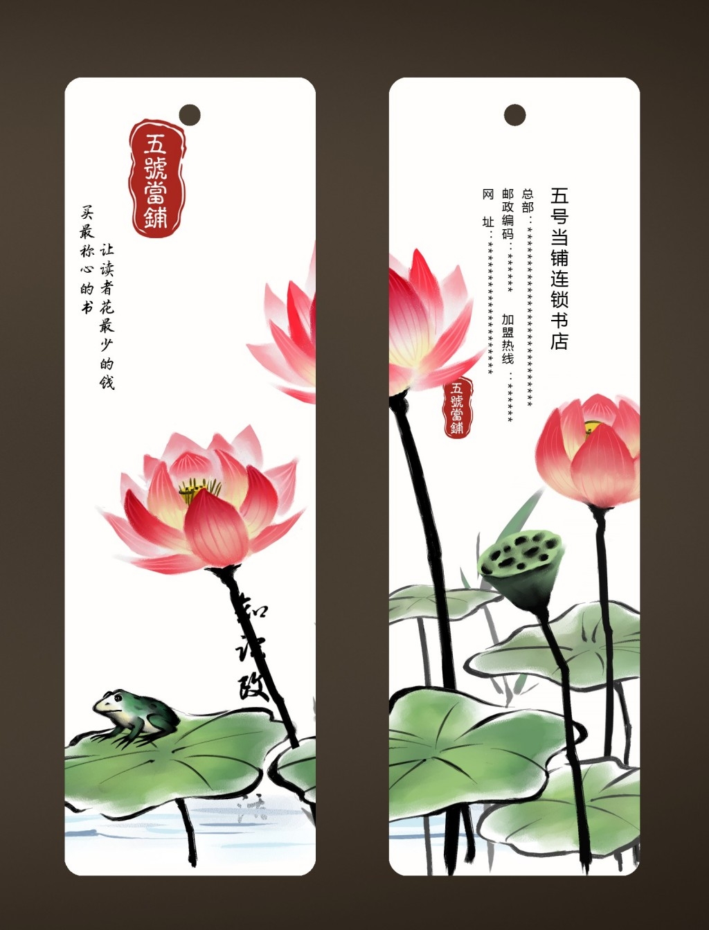 书签海报模板素材 (11)