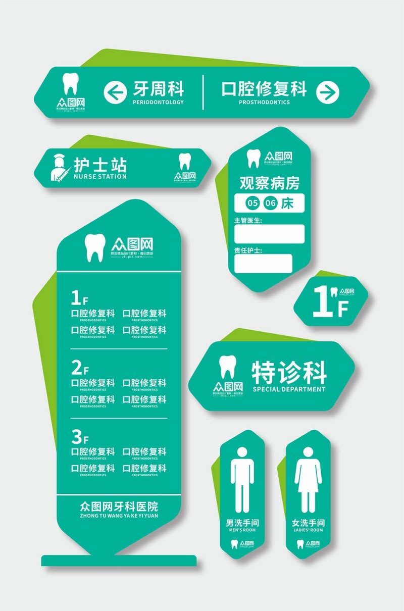 口腔医院诊所科室牌导视牌 (5)