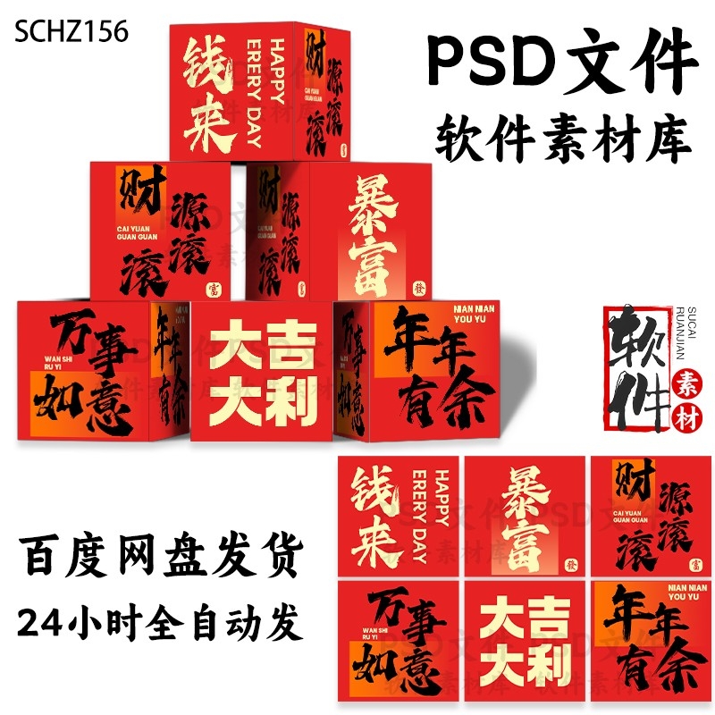年会地堆盒子素材