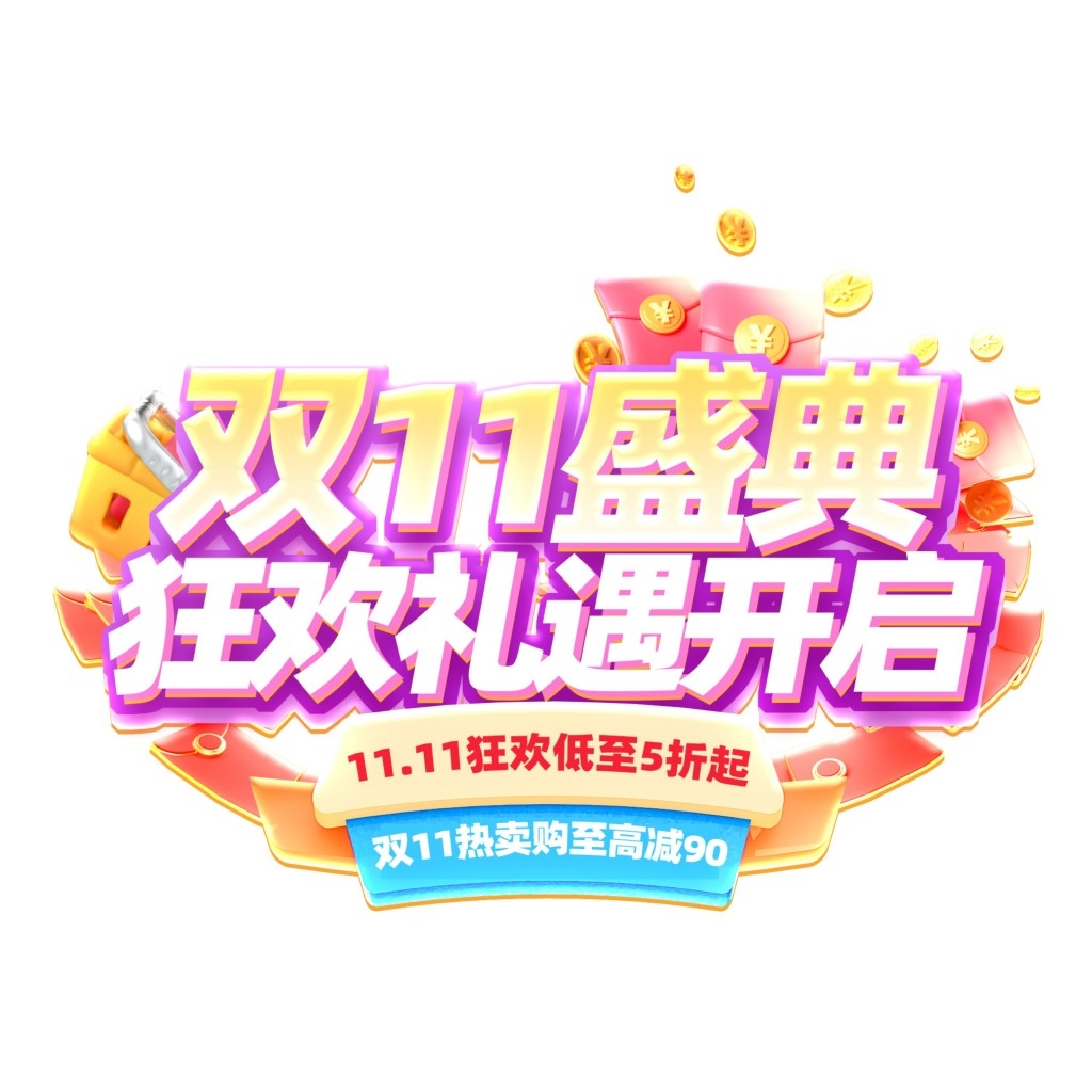 双十一电商标签贴片手举牌
