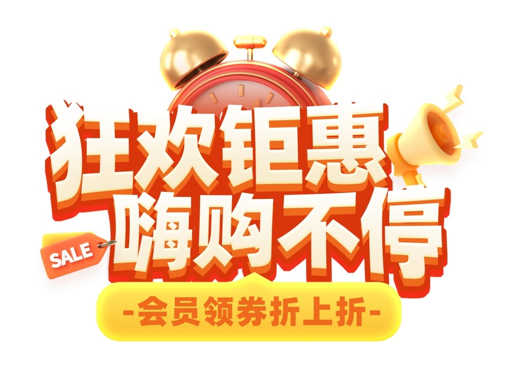 双十一电商标签贴片手举牌 (31)
