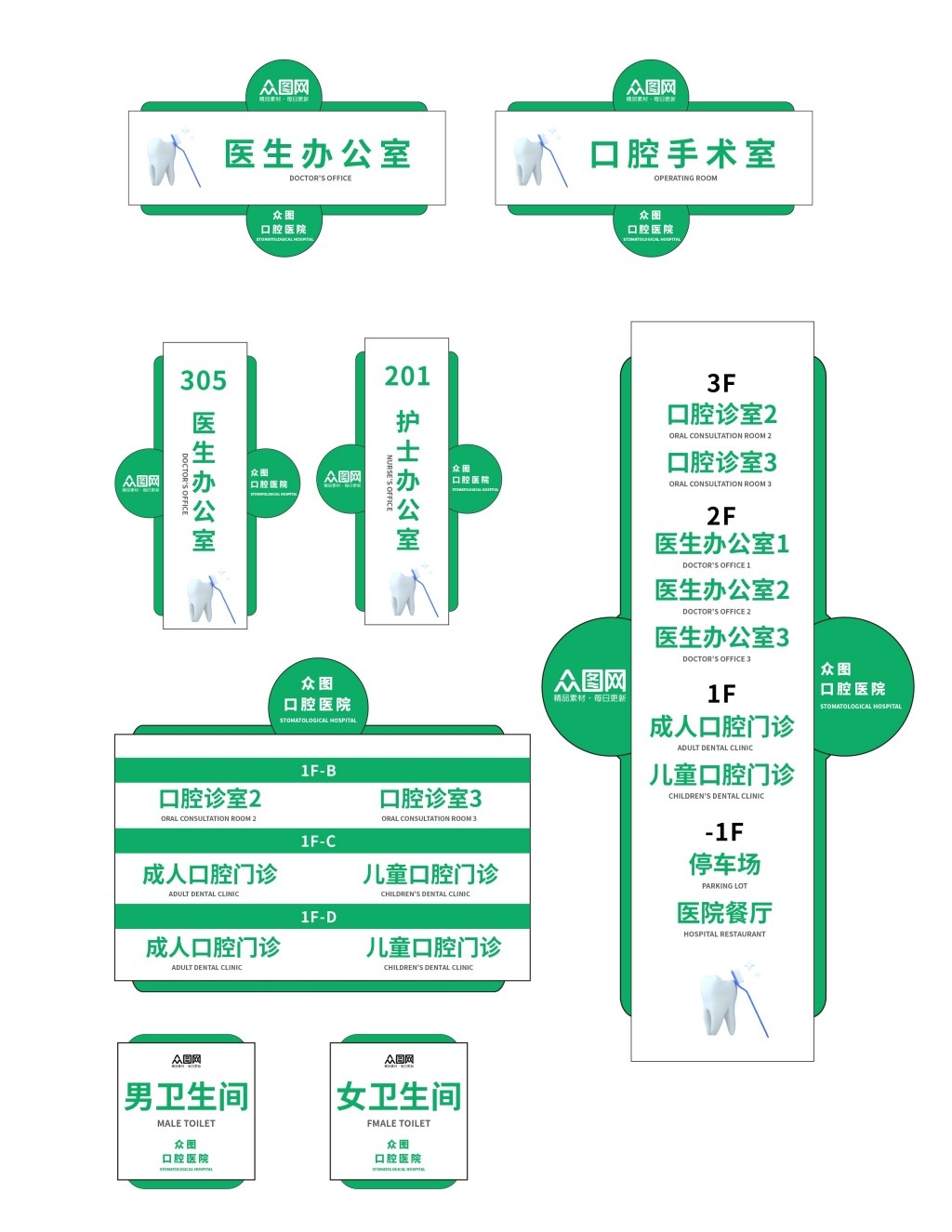 口腔医院诊所科室牌导视牌 (6)