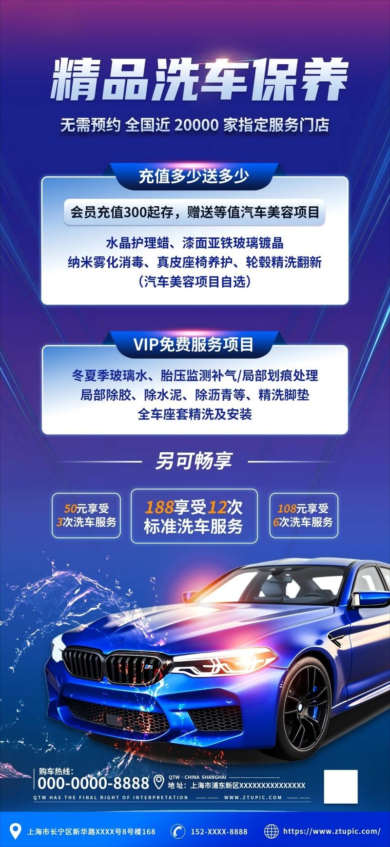 精品洗车保养展架易拉宝