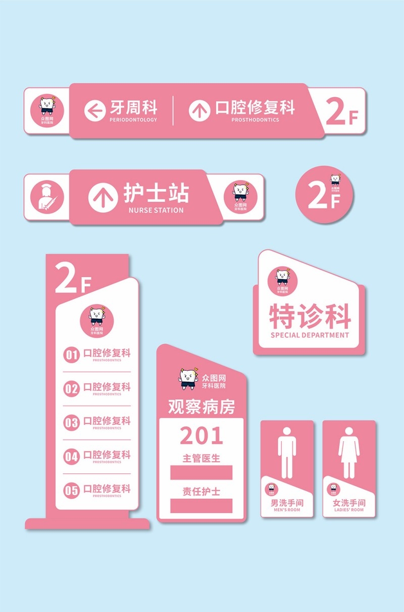 口腔医院诊所科室牌导视牌 (6)