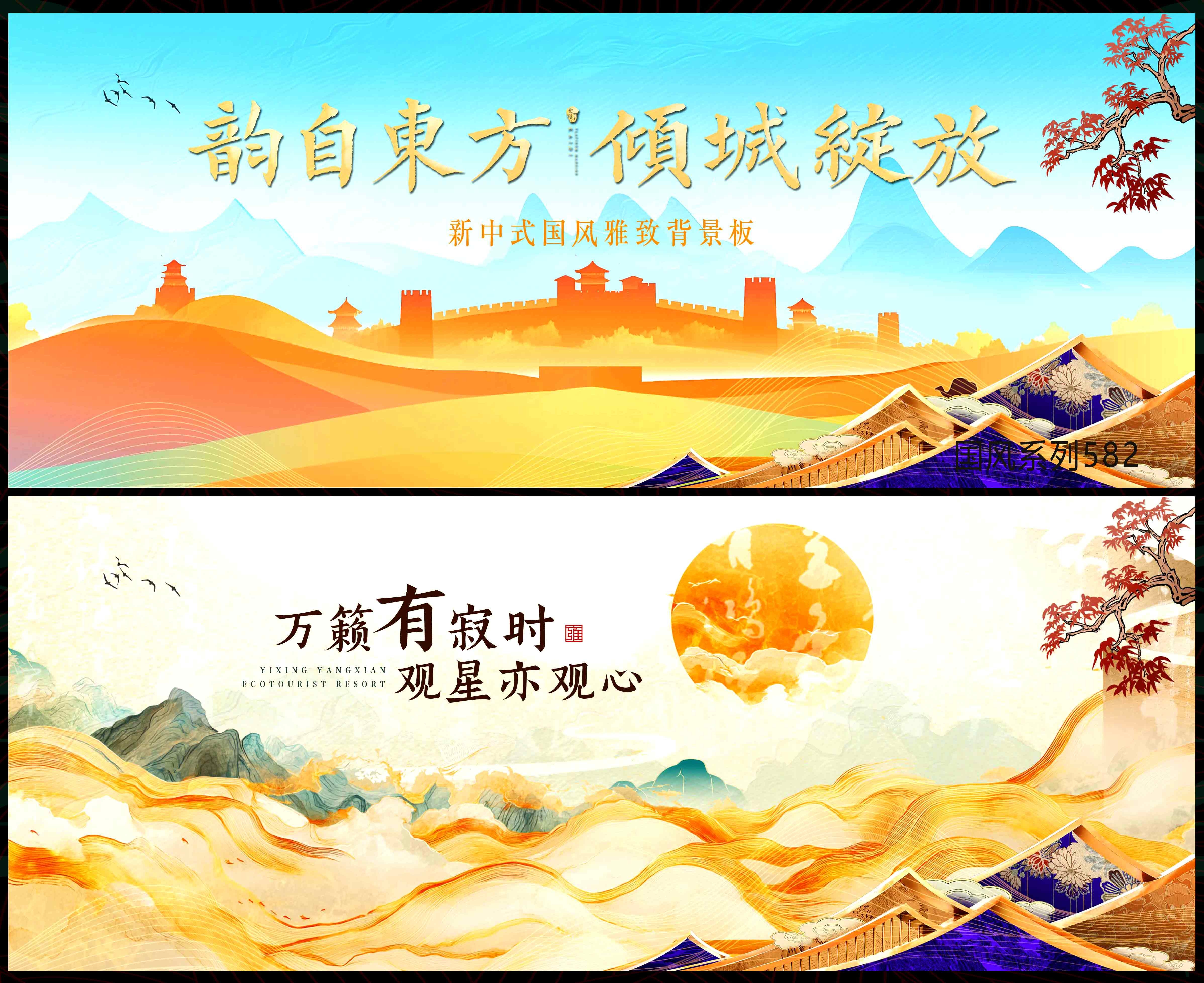 国风KV中国风国潮蓬勃山海新中式房地产主画面水墨山水主视觉 (6)