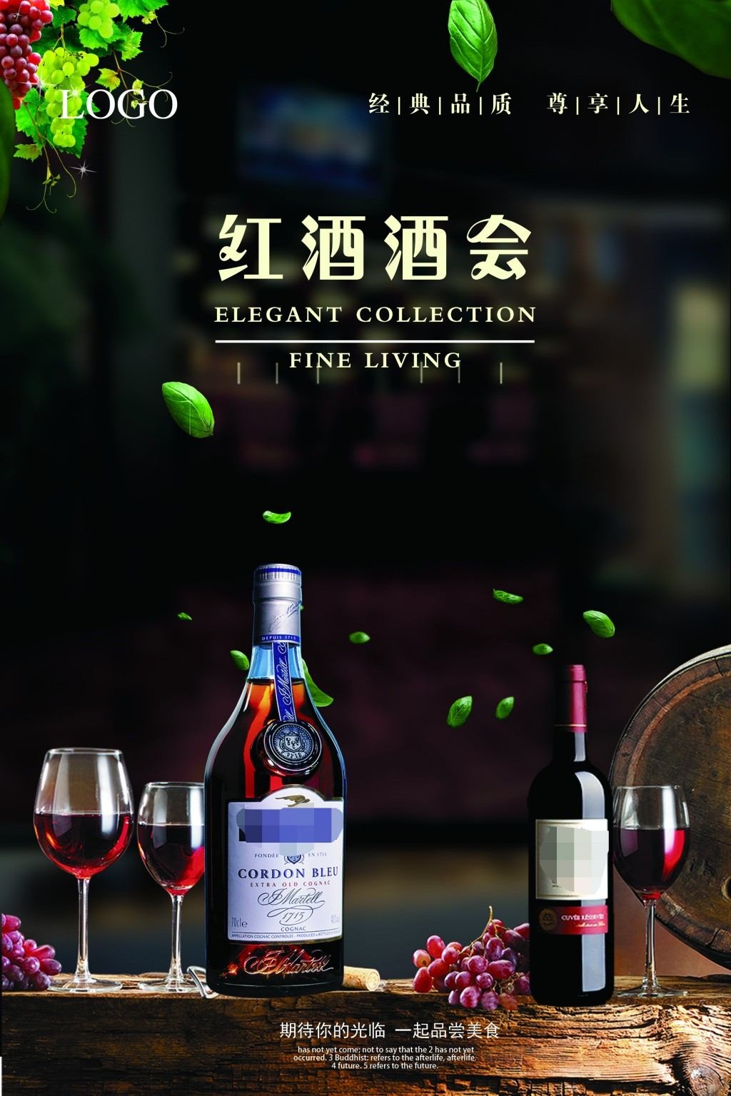 葡萄酒展板海报 (28)