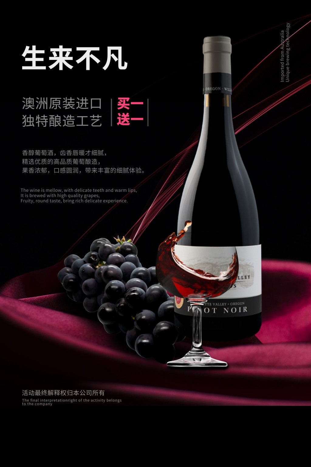 葡萄酒展板海报 (1)