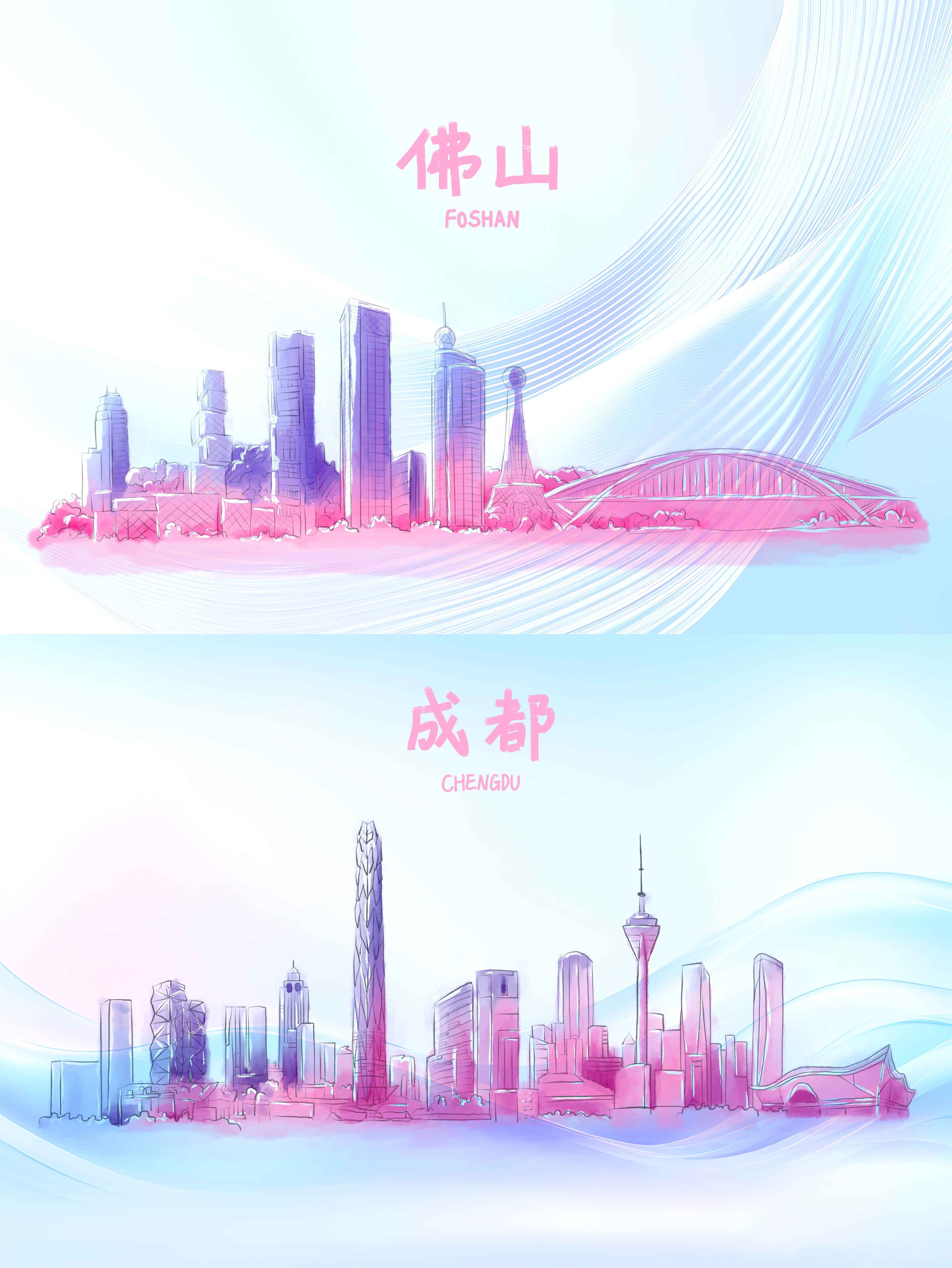 多彩城市 城市地标 城市线稿 佛山 成都