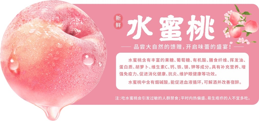 商场超市水果店水果介绍标签异形牌文创牌水蜜桃