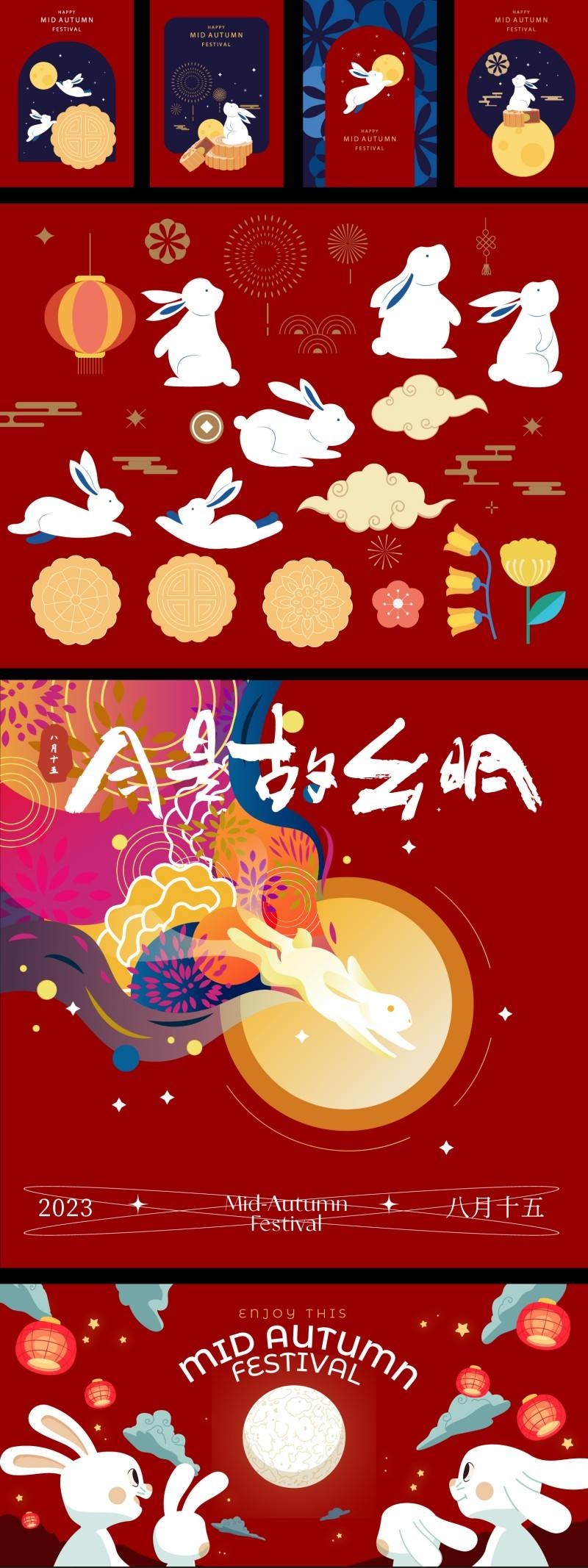 中秋节传统活动贴纸窗花玉兔月亮矢量插画元素 (1)