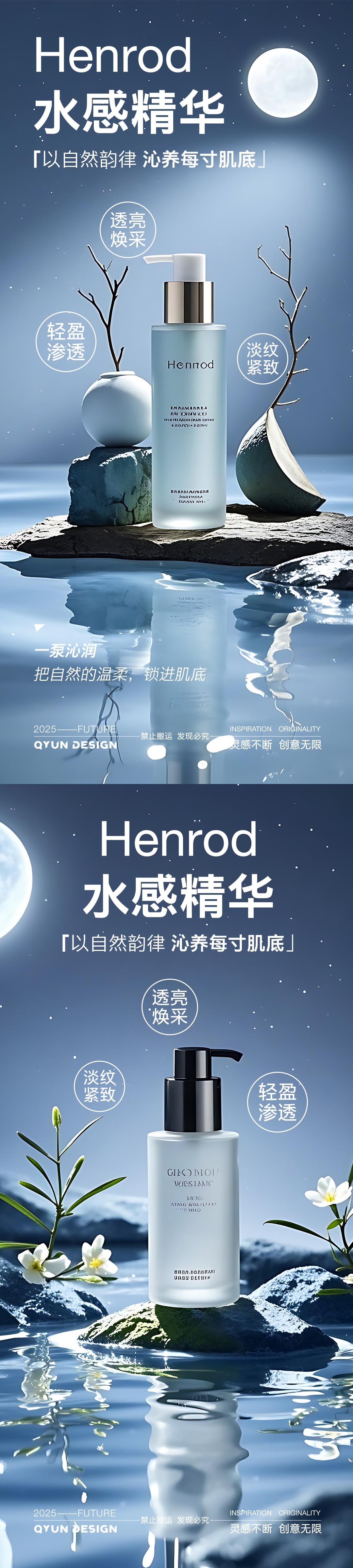 化妆品海报