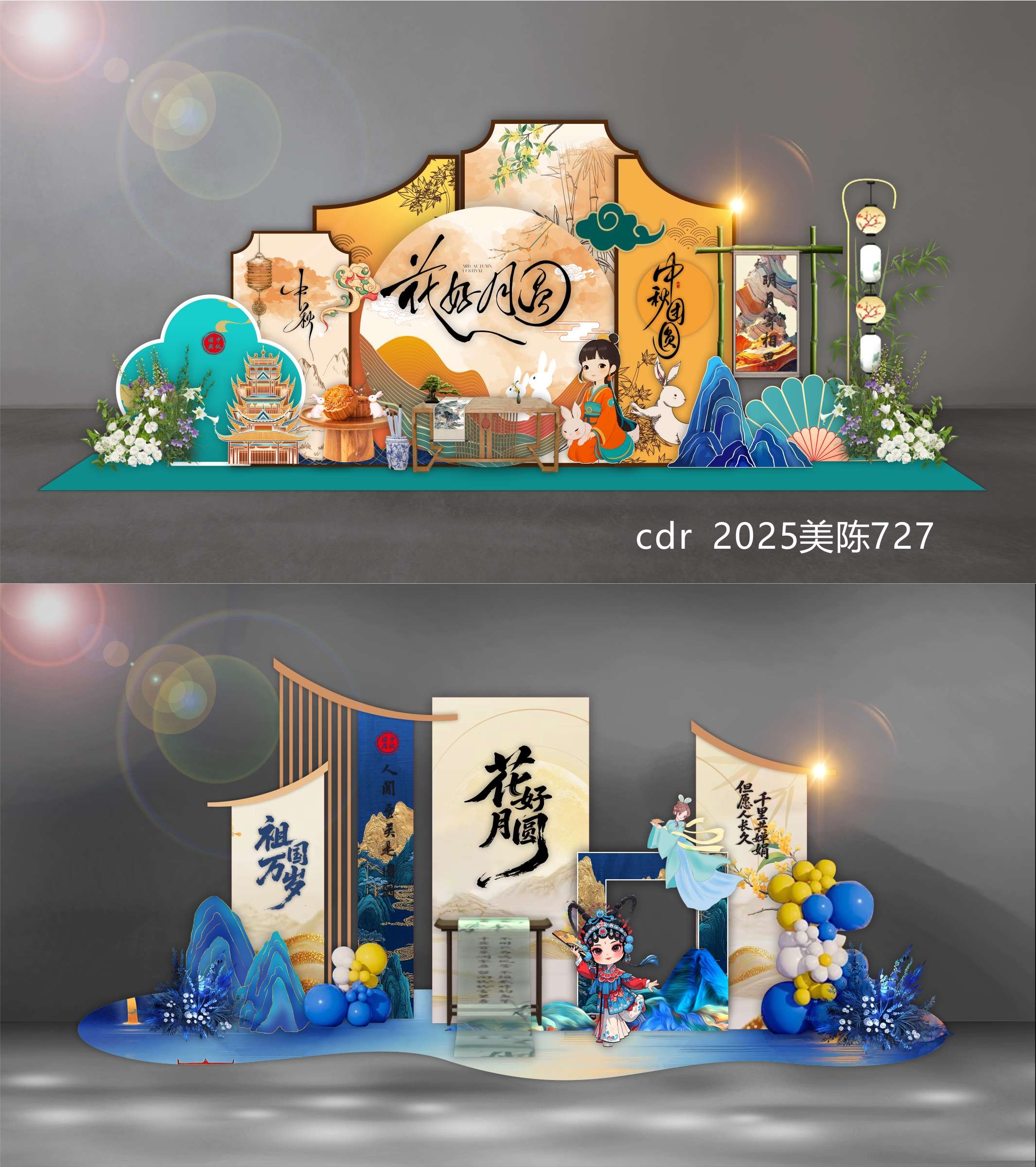 中秋美陈 国庆美陈 国风美陈 中秋国庆 DP打卡点 拍照点 合影区