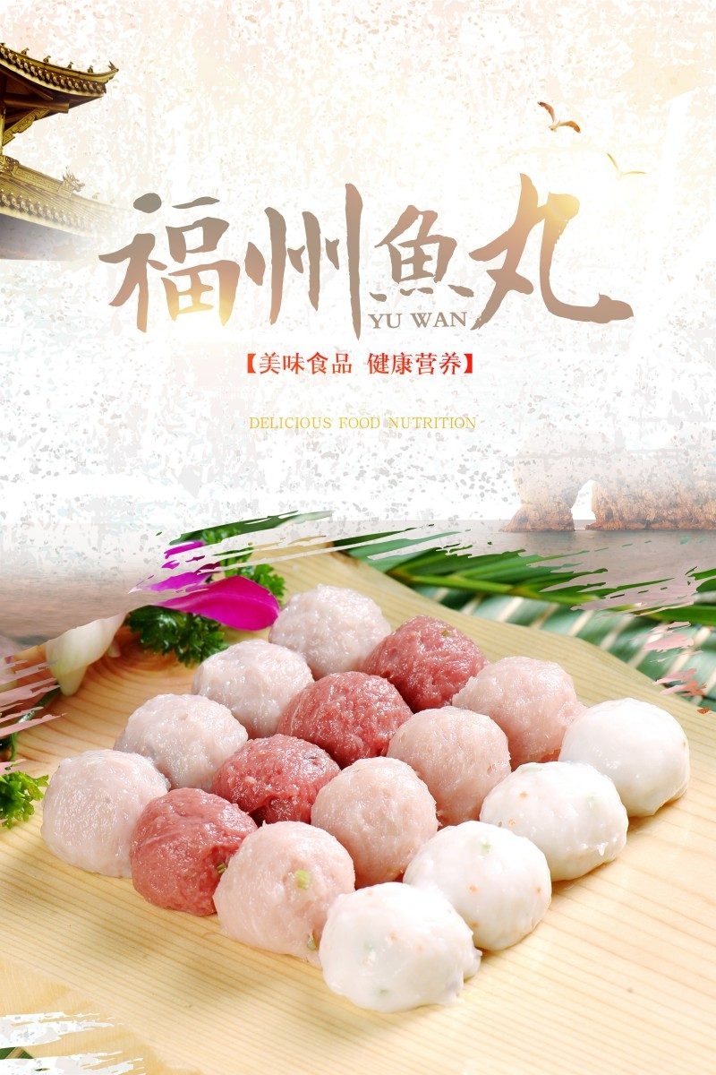 鱼丸海报 (1)