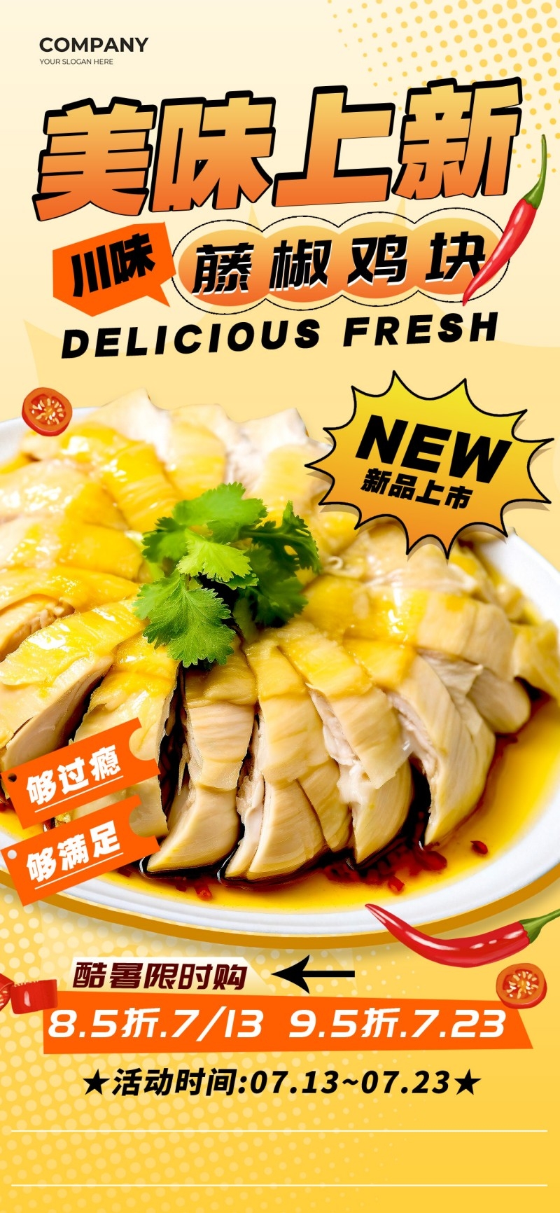 餐饮美食上新藤椒鸡块促销宣传海报