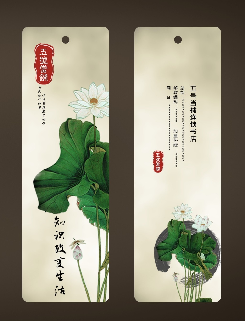 书签海报模板素材 (18)