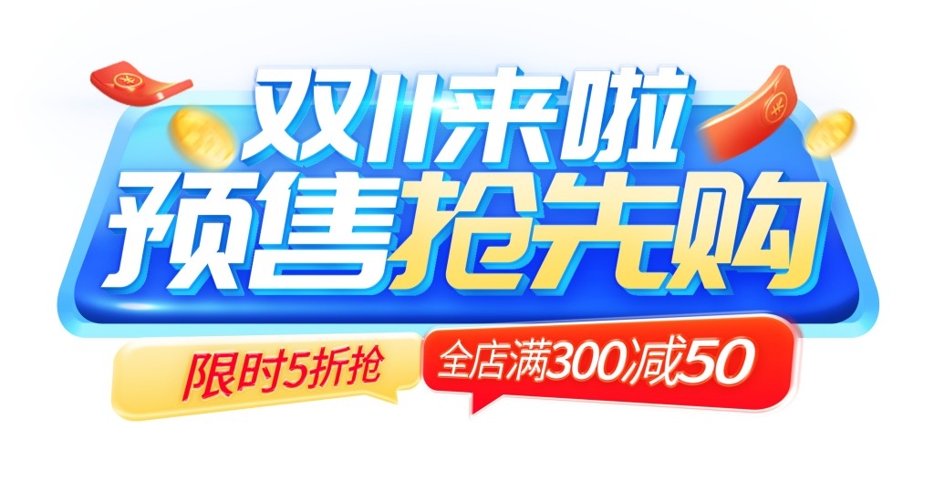 双十一电商标签贴片手举牌