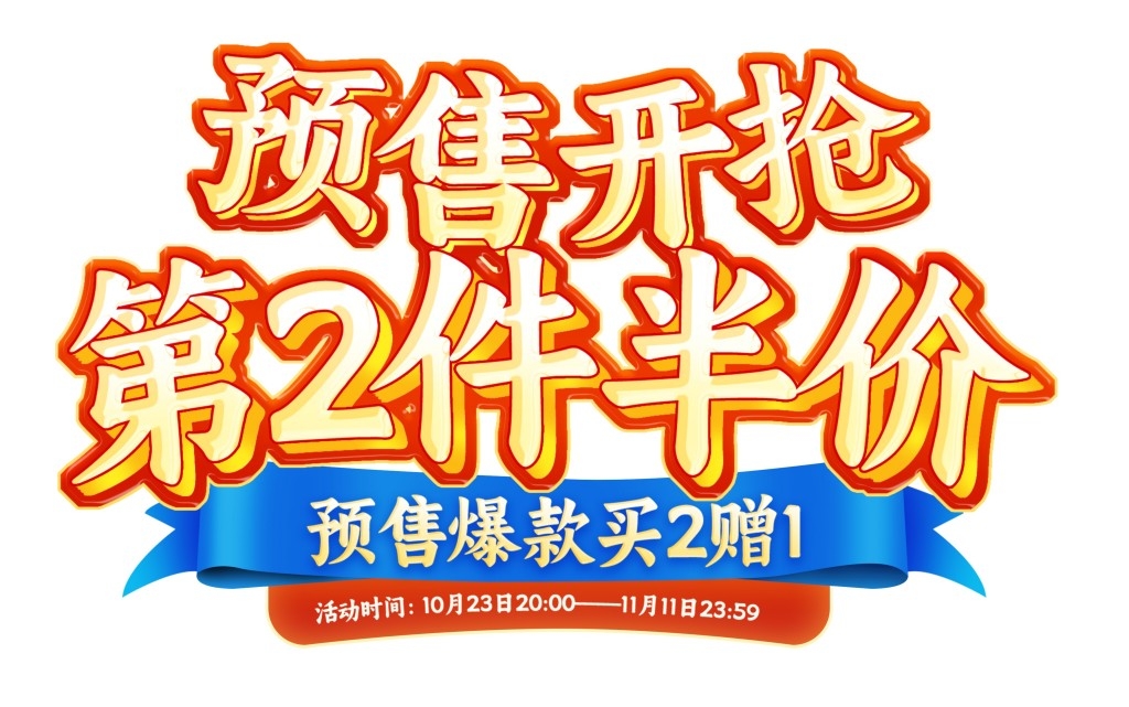 双十一电商标签贴片手举牌