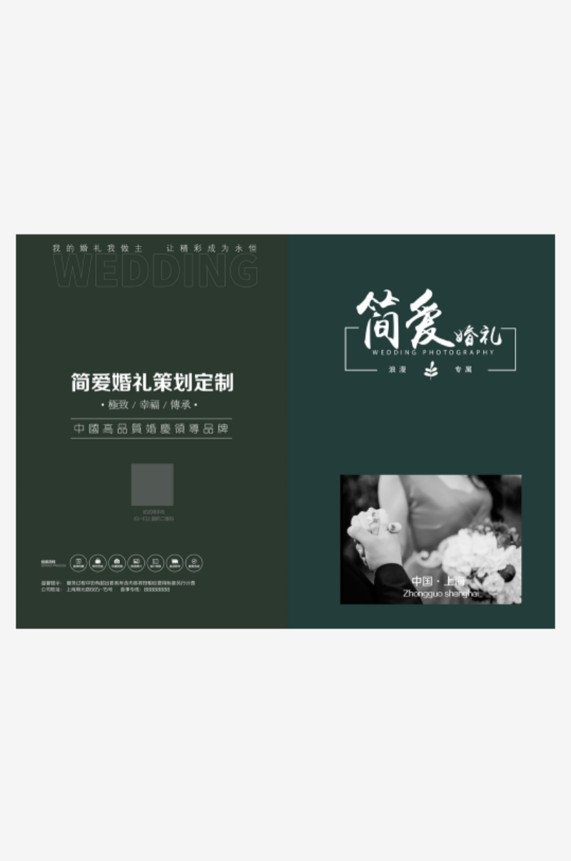 婚庆婚礼套餐价格表价目表