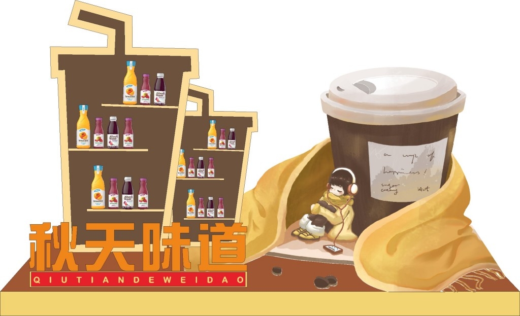 秋天秋季咖啡店奶茶店户外摆摊氛围美陈