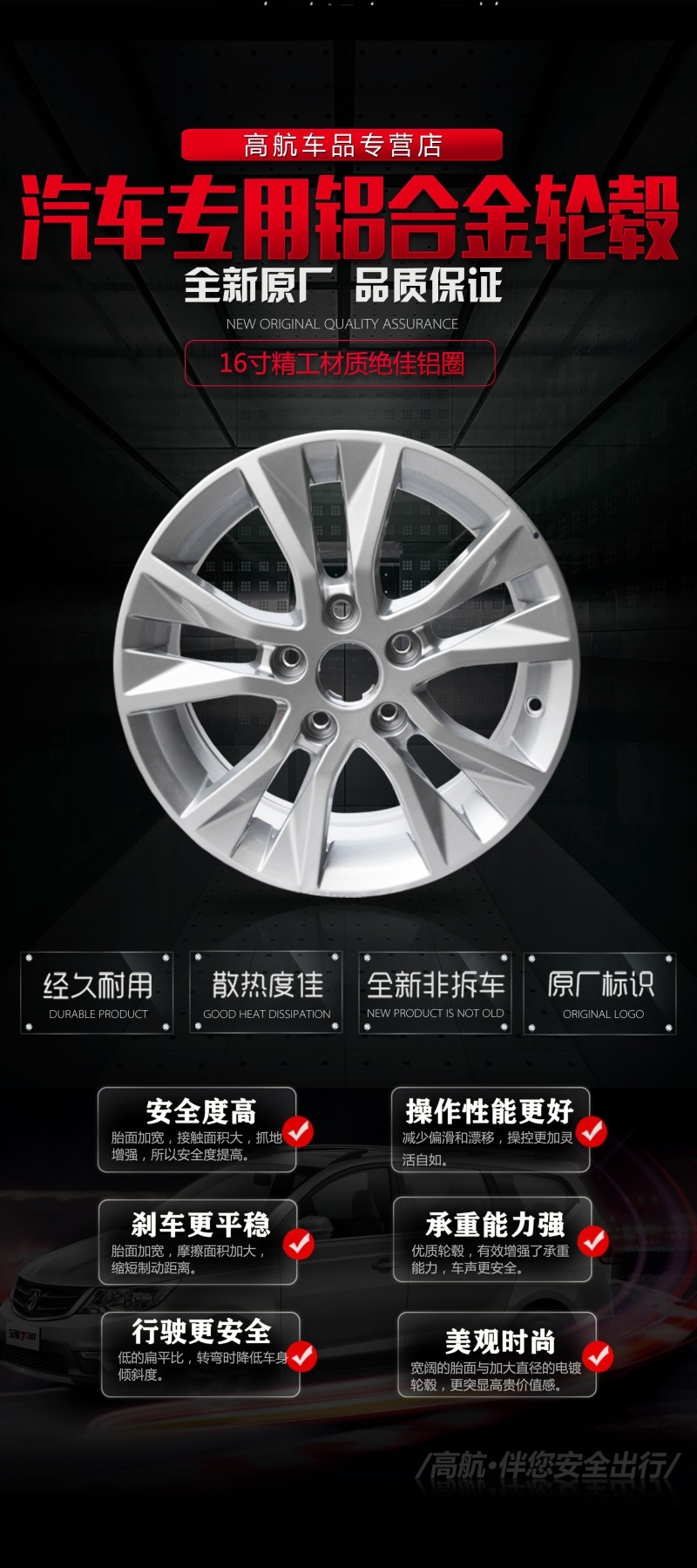 汽车维修轮毂保养展架易拉宝