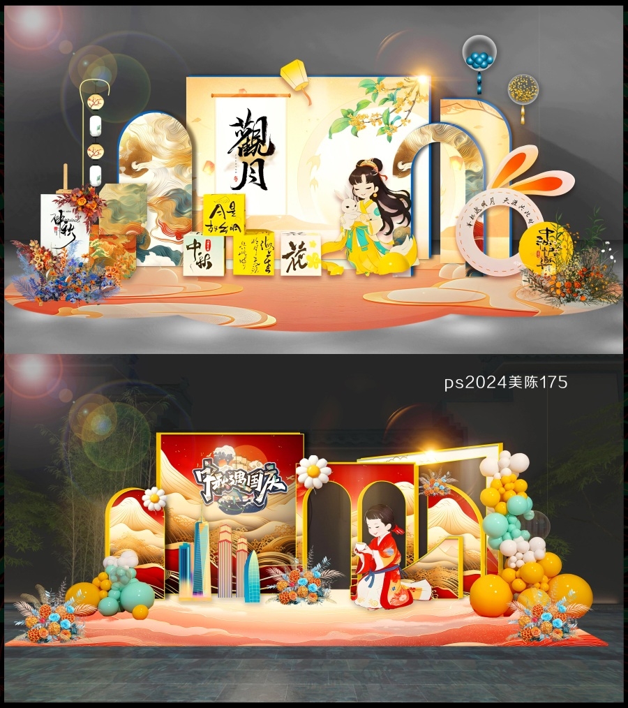 中秋国庆 中秋美陈 国庆美陈 国风美陈 DP打卡点 拍照点 合影区
