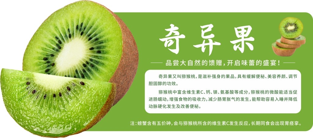 商场超市水果店水果介绍标签异形牌文创牌猕猴桃奇异果