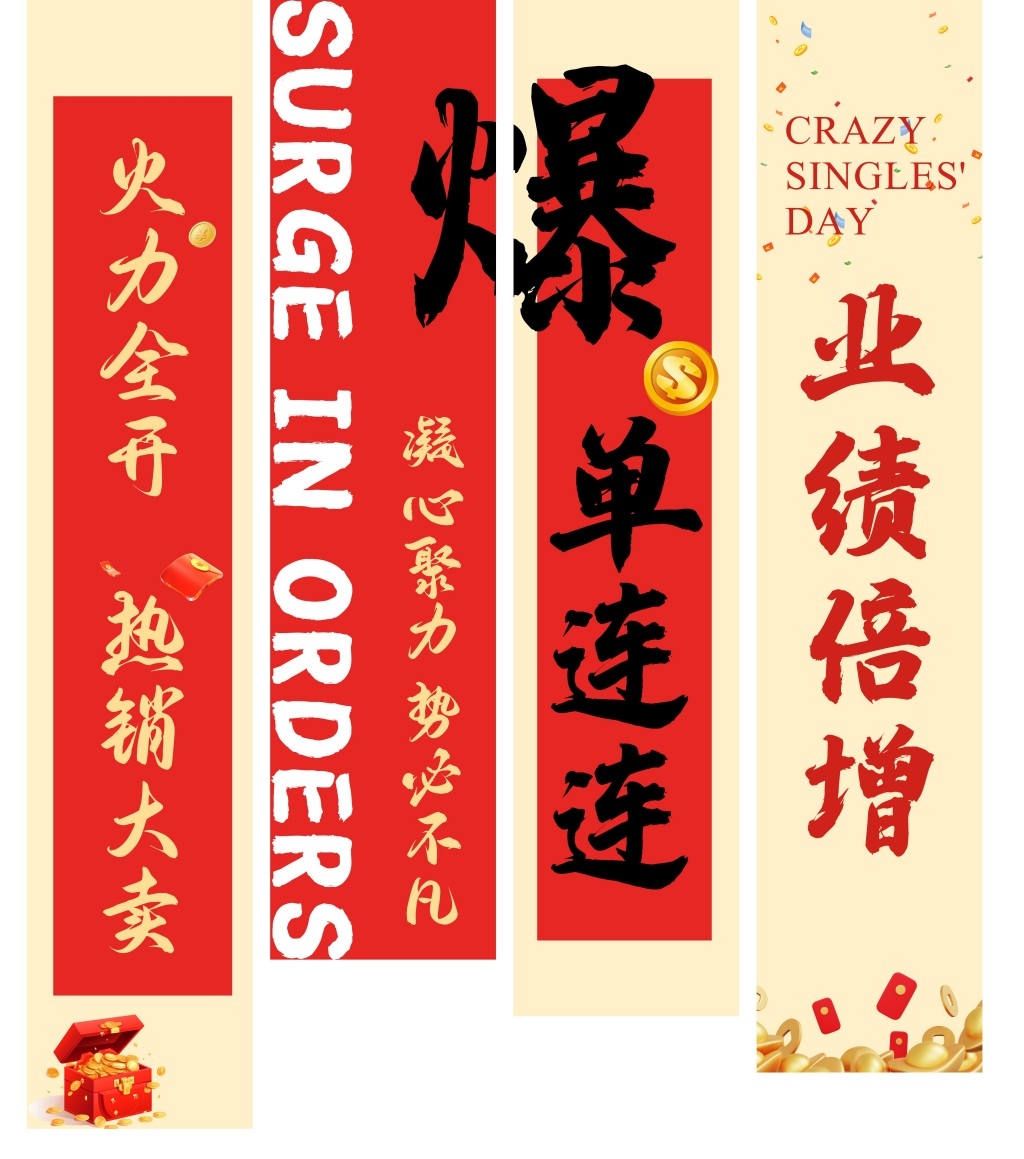 618电商促销活动公司装饰办公室布置背景条幅挂布吊幔美陈素材