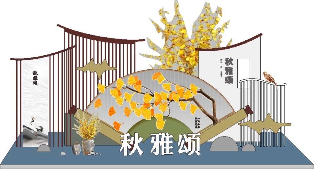 中式国风房地产秋雅颂扇子银杏树美陈