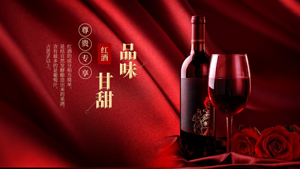 葡萄酒展板海报 (10)