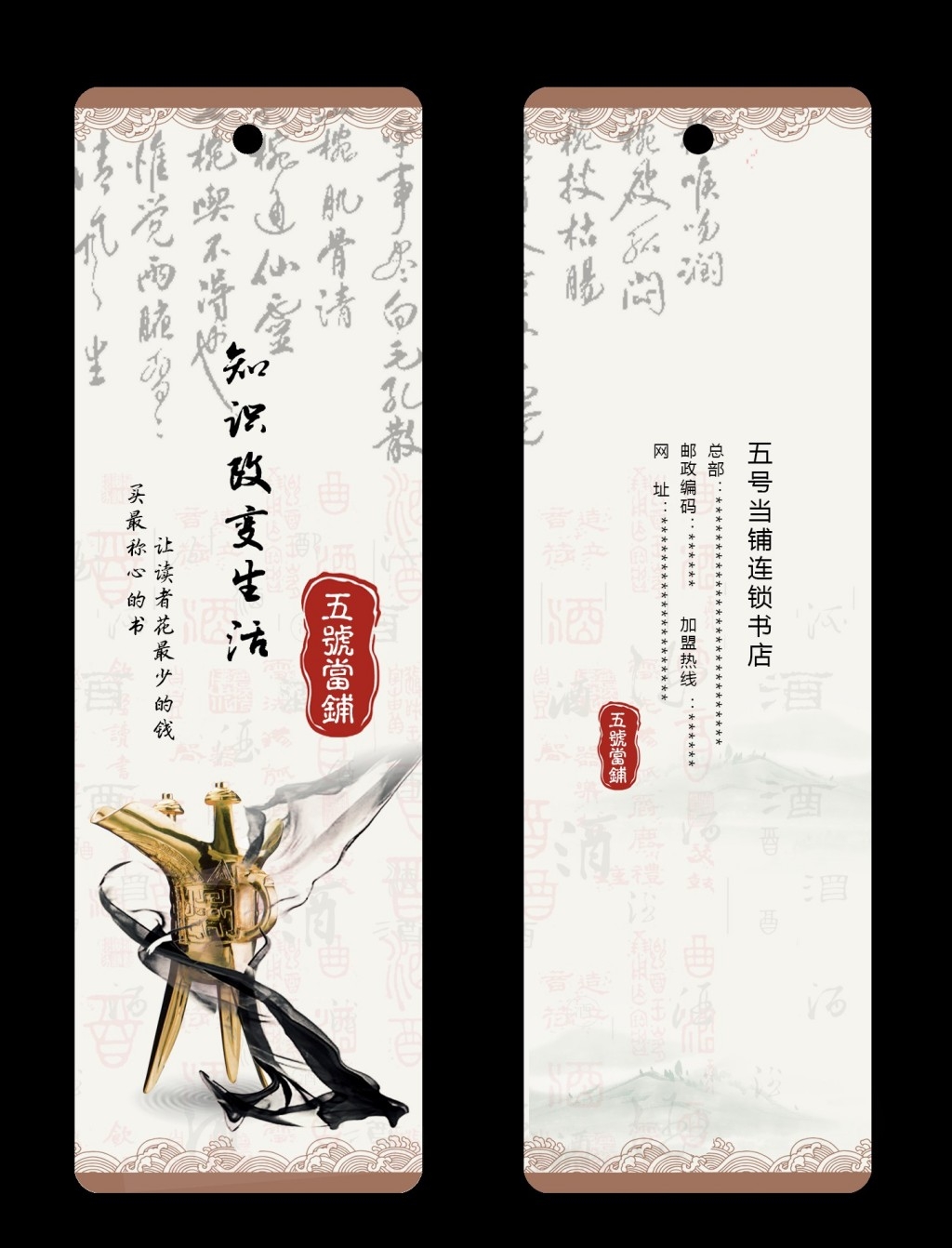 书签海报模板素材 (7)