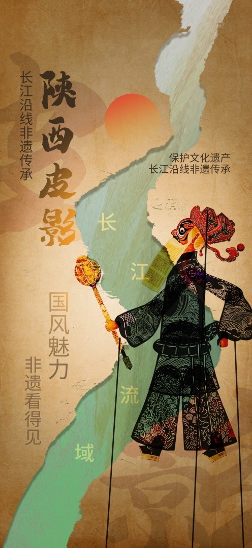 古风文创市集非遗陕西皮影宣传海报易拉宝设计素材