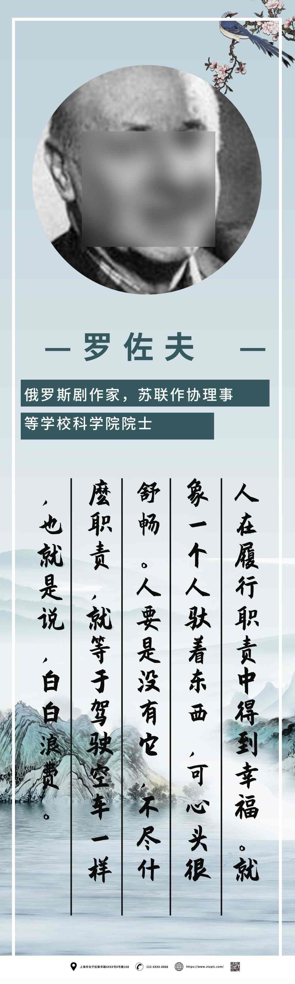 中小学班级教室校园诗人简介名人名言挂画壁画展板 (12)
