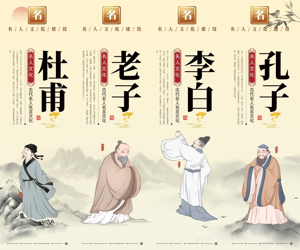 中小学班级教室校园诗人简介名人名言挂画壁画展板 (34)
